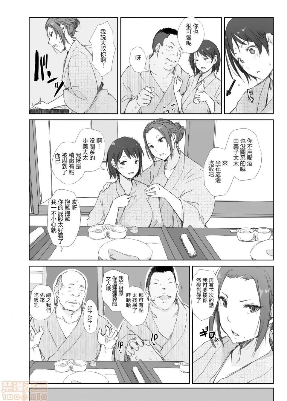 たとる [隔壁老王个人嵌字] (C97) [あらくれた者たち (あらくれ)] 寝取られた人妻と寝取られる人妻 [中国翻译] [无修正] 第10页