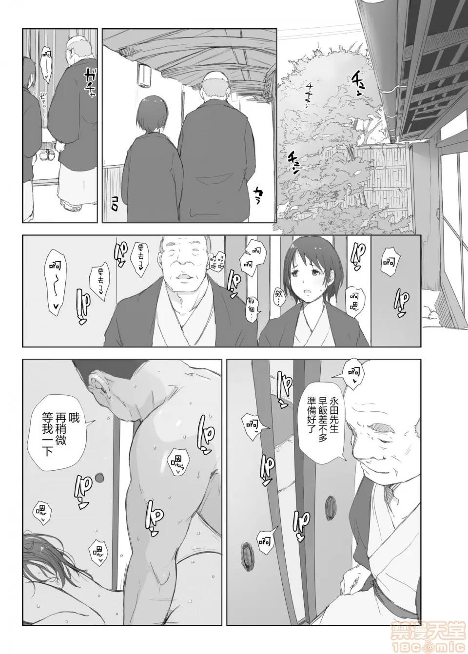 たとる [隔壁老王个人嵌字] (C97) [あらくれた者たち (あらくれ)] 寝取られた人妻と寝取られる人妻 [中国翻译] [无修正] 第35页