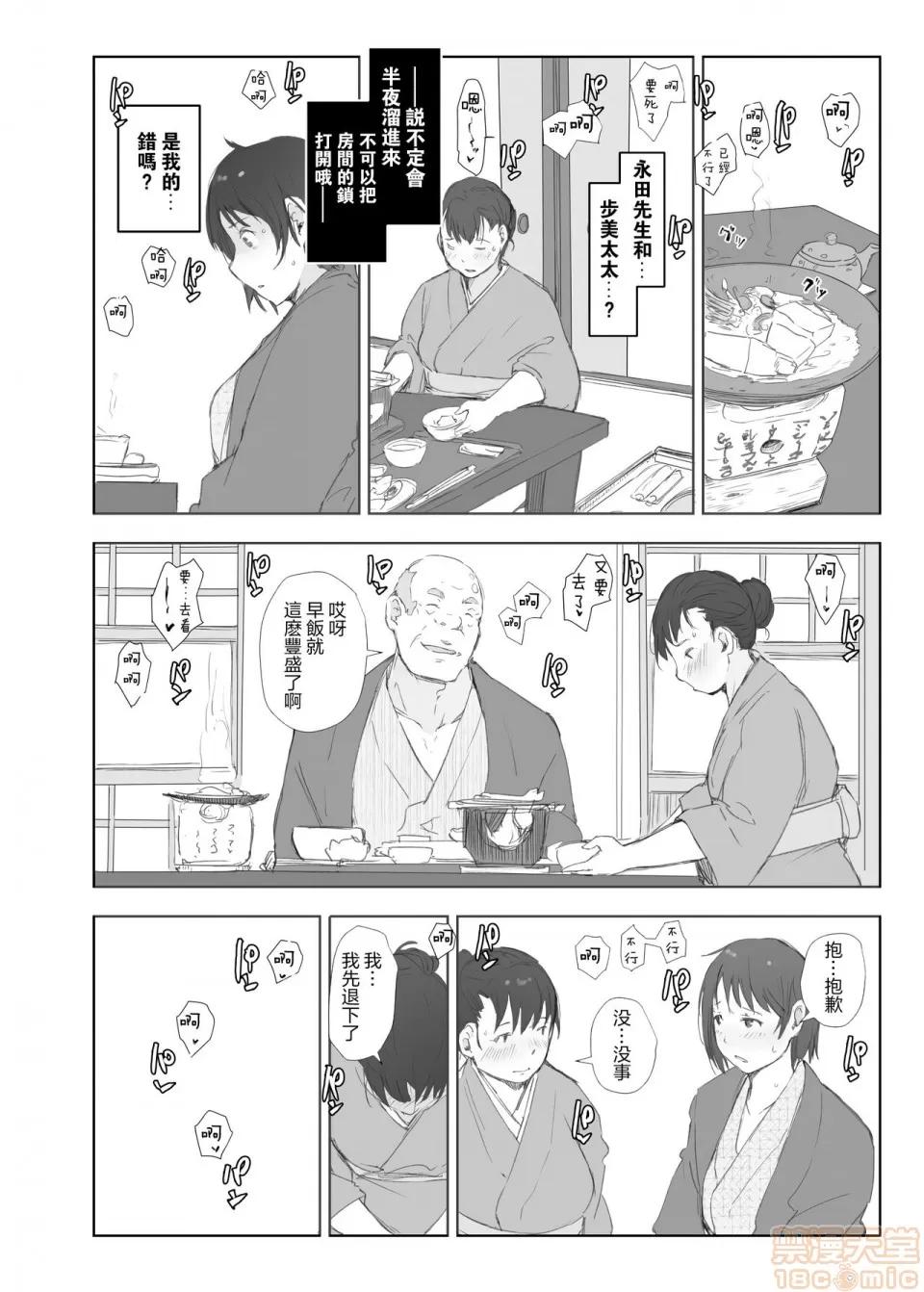 たとる [隔壁老王个人嵌字] (C97) [あらくれた者たち (あらくれ)] 寝取られた人妻と寝取られる人妻 [中国翻译] [无修正] 第36页