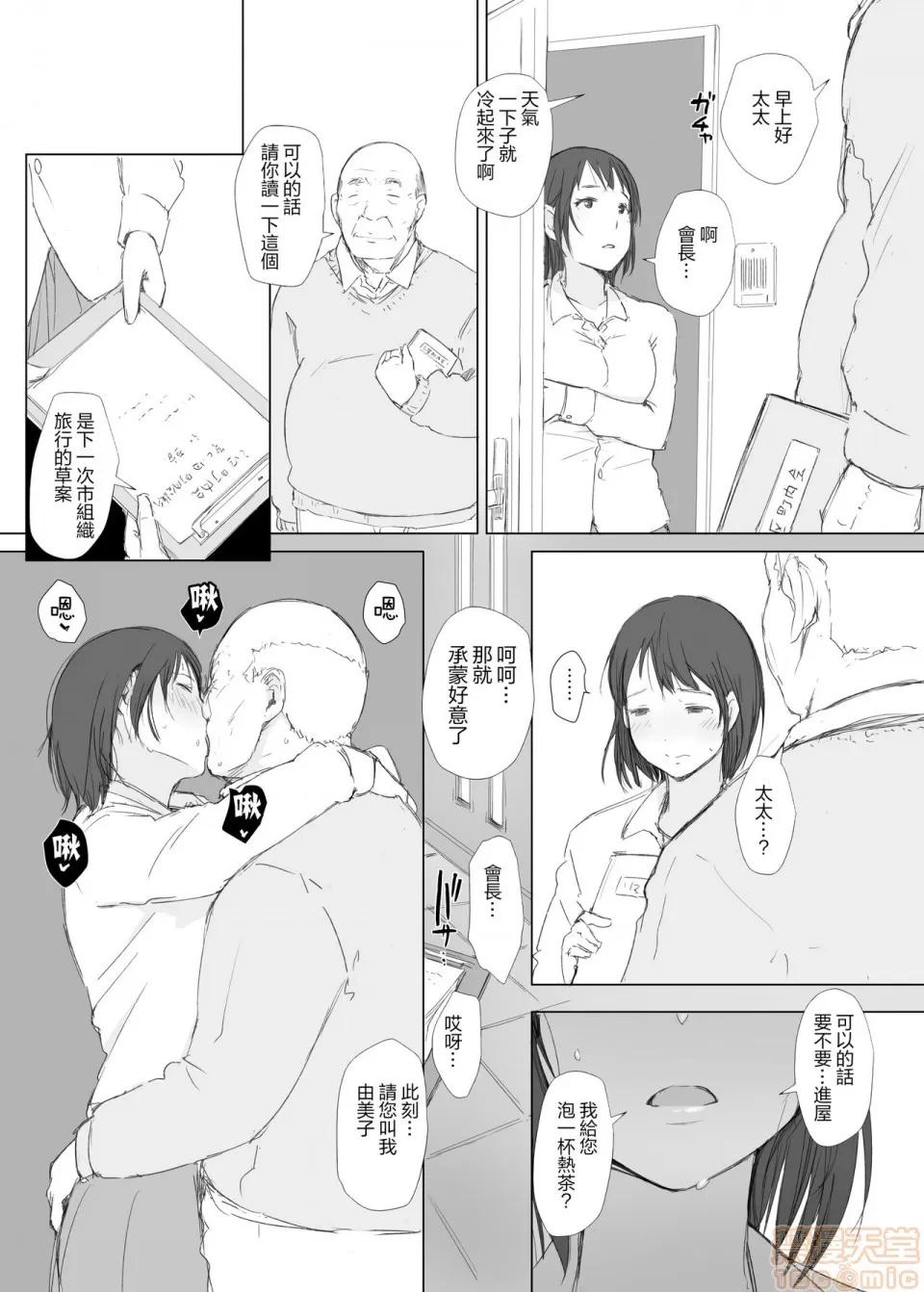 たとる [隔壁老王个人嵌字] (C97) [あらくれた者たち (あらくれ)] 寝取られた人妻と寝取られる人妻 [中国翻译] [无修正] 第40页