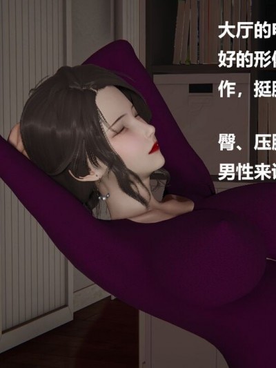做韻律操的媽媽