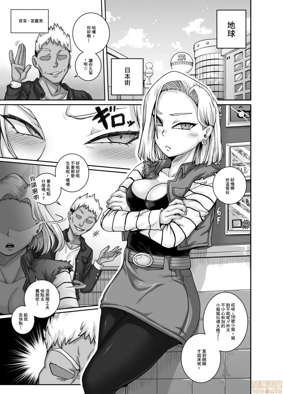 性欲に勝てないオンナ [零星漢化組] [ジュースボックス工場 (ジュナジュナジュース)] 性欲に勝てないオンナ（人造人間）+ フルカラー4ページ漫畫（ラフタリア＆ツナデ） 第4页