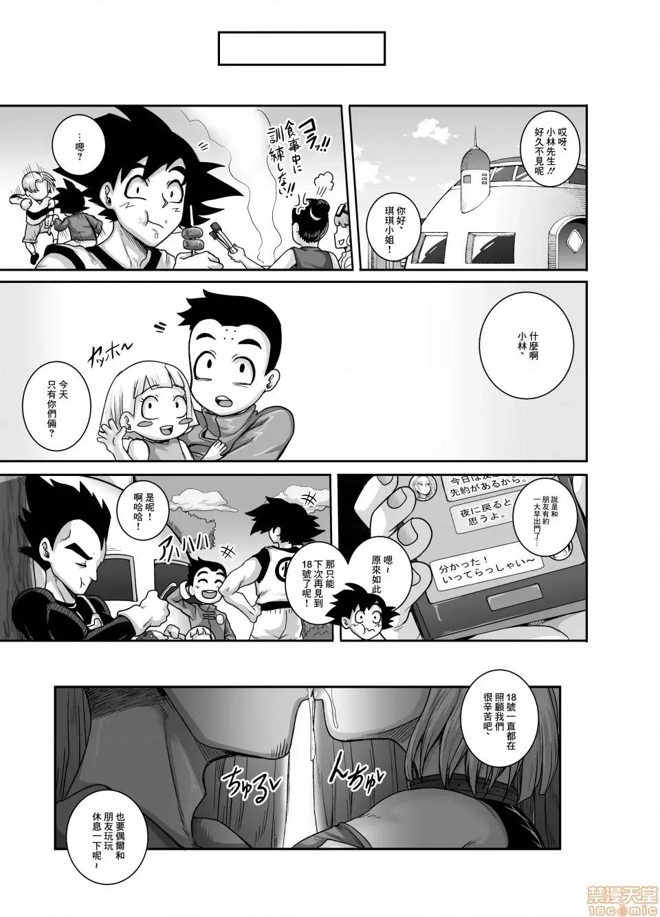 性欲に勝てないオンナ [零星漢化組] [ジュースボックス工場 (ジュナジュナジュース)] 性欲に勝てないオンナ（人造人間）+ フルカラー4ページ漫畫（ラフタリア＆ツナデ） 第32页