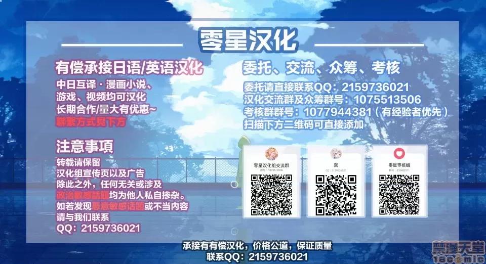 性欲に勝てないオンナ [零星漢化組] [ジュースボックス工場 (ジュナジュナジュース)] 性欲に勝てないオンナ（人造人間）+ フルカラー4ページ漫畫（ラフタリア＆ツナデ） 第85页