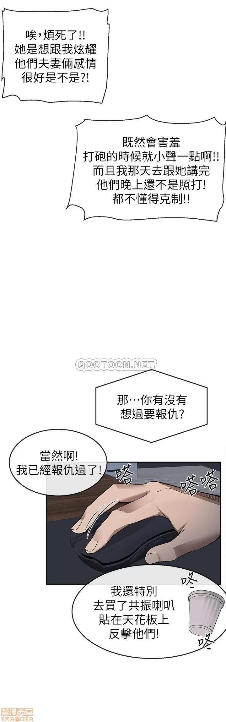 深夜噪音 深夜噪音 第10页