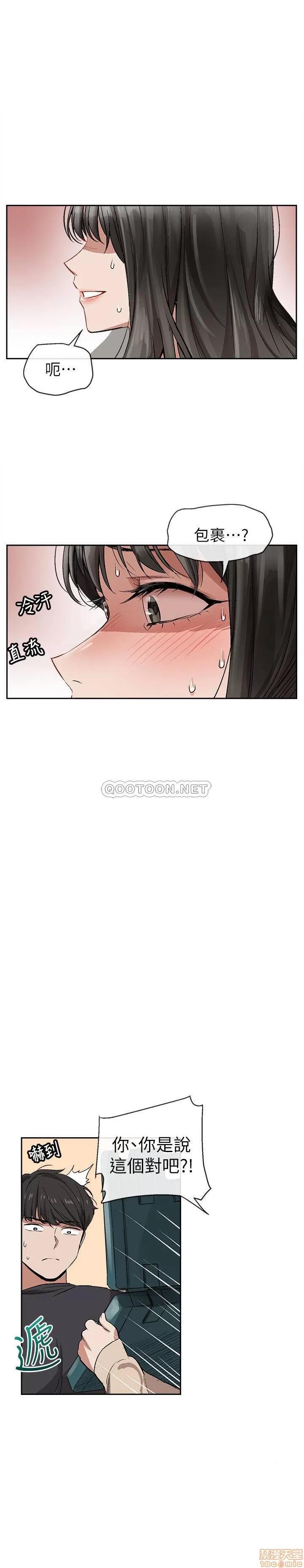 深夜噪音 深夜噪音 第33页