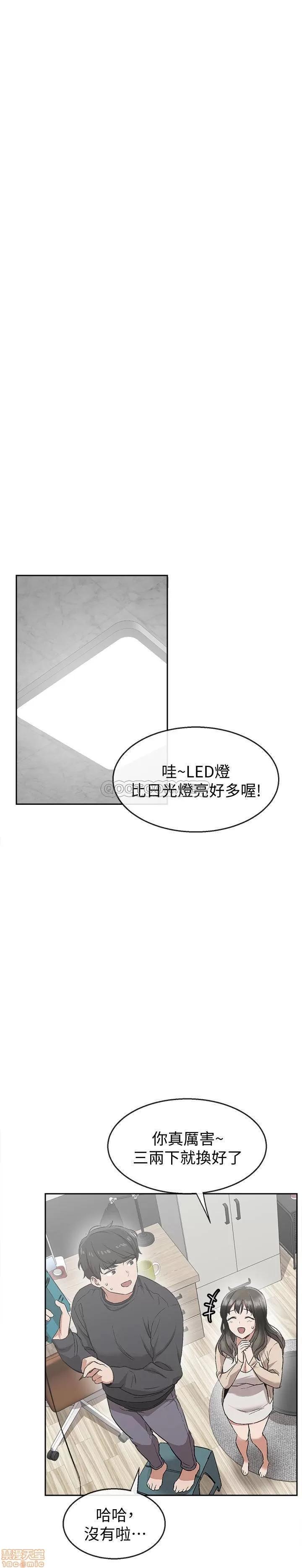 深夜噪音 深夜噪音 第36页