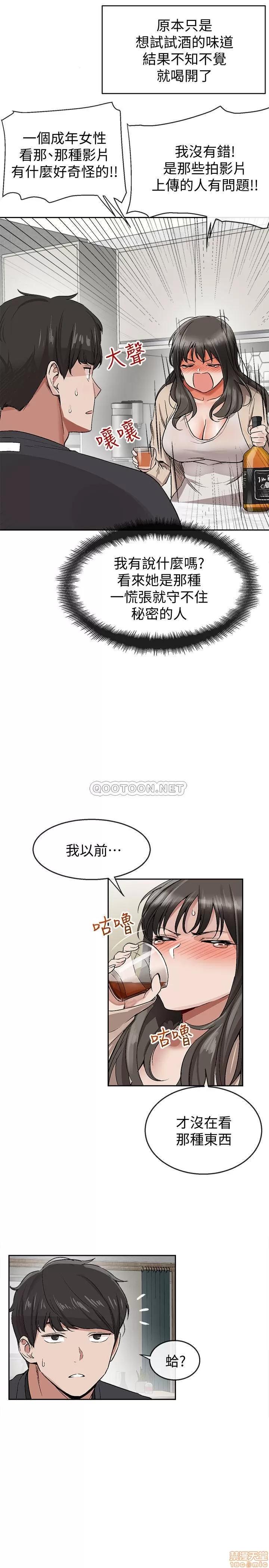 深夜噪音 深夜噪音 第48页