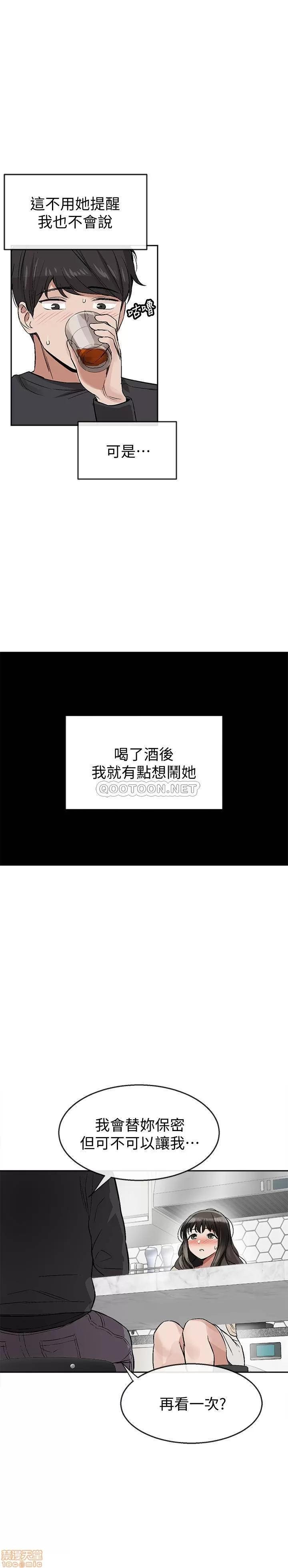 深夜噪音 深夜噪音 第55页