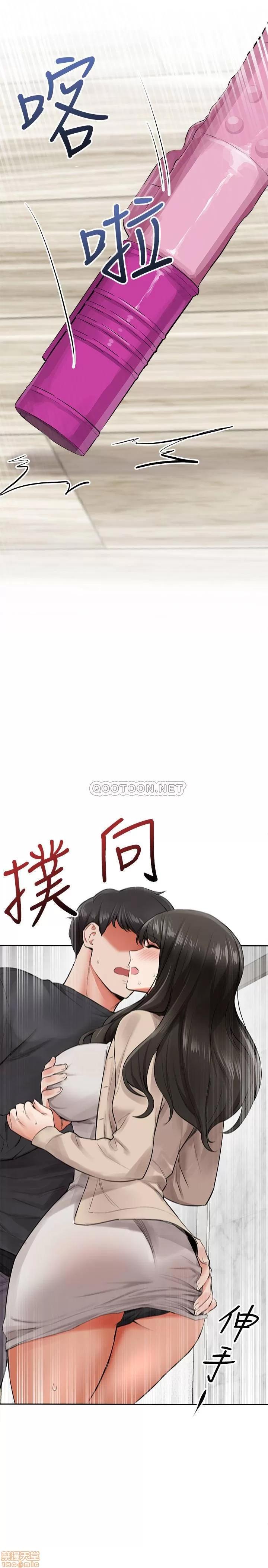 深夜噪音 深夜噪音 2 第2页