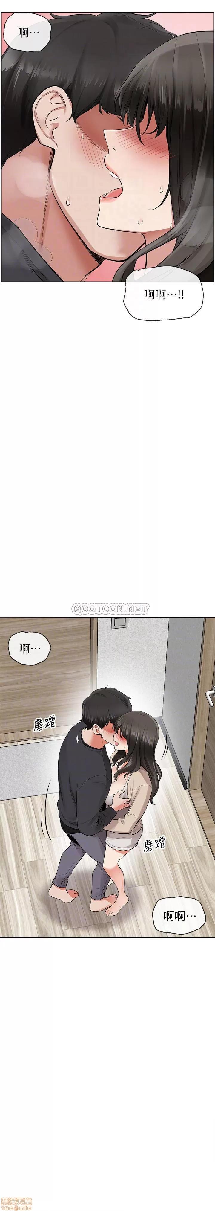 深夜噪音 深夜噪音 2 第3页