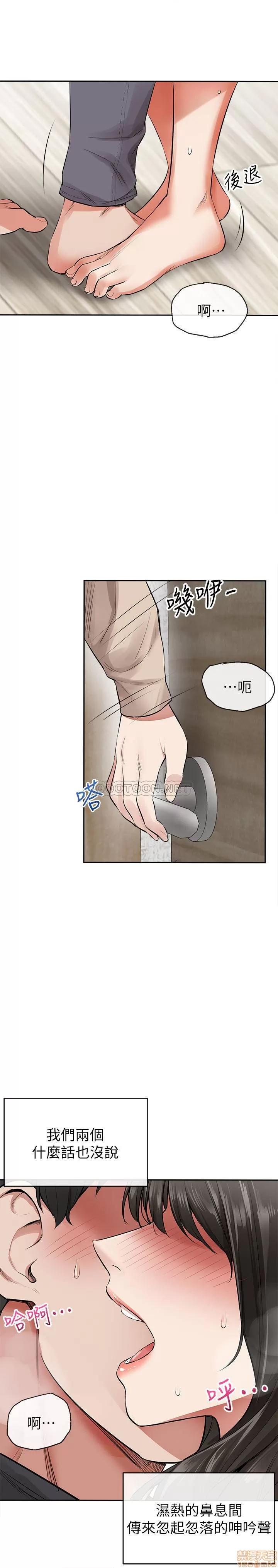 深夜噪音 深夜噪音 2 第4页