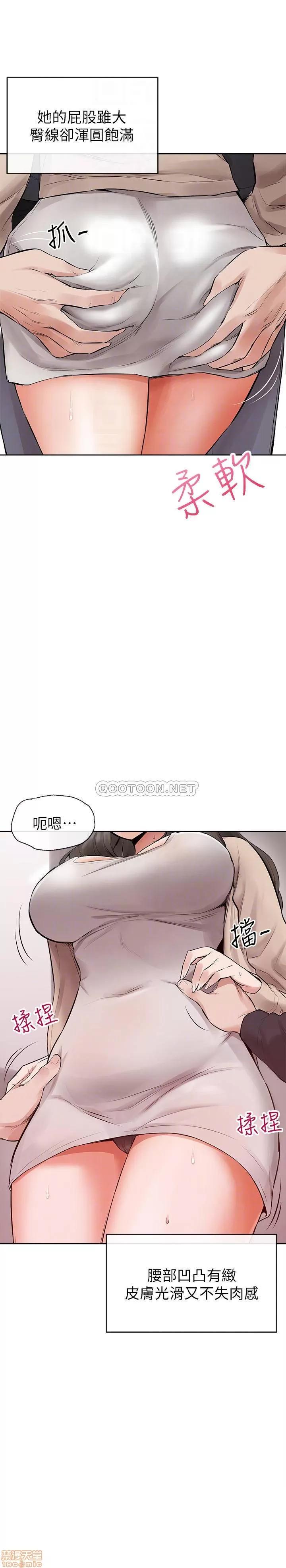 深夜噪音 深夜噪音 2 第5页