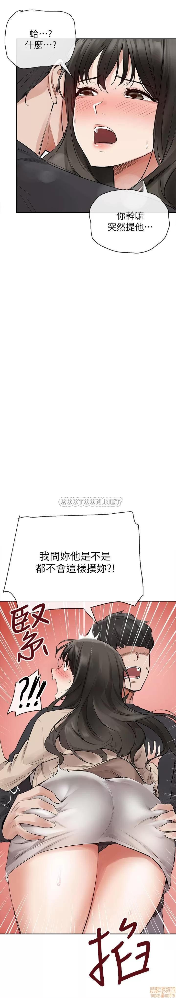 深夜噪音 深夜噪音 2 第7页