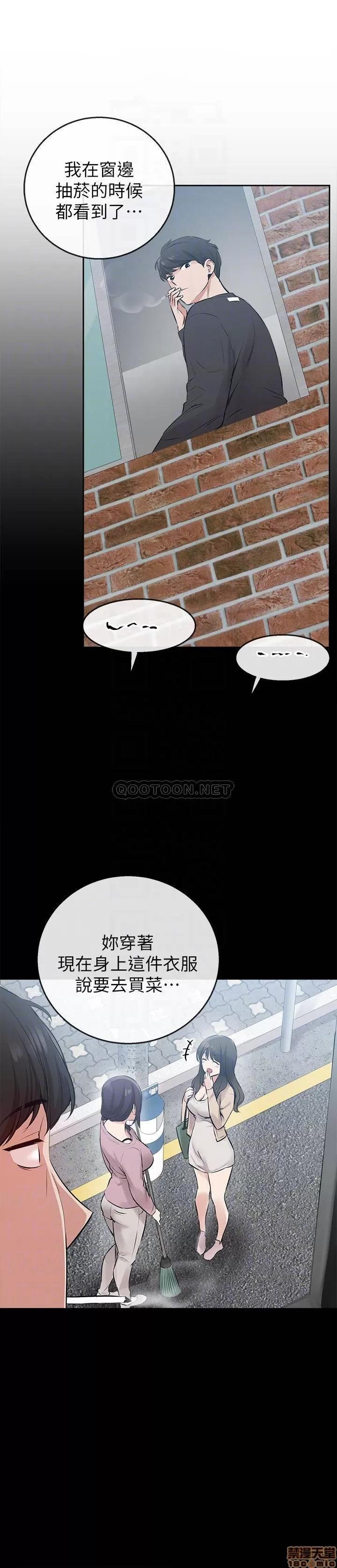 深夜噪音 深夜噪音 2 第9页