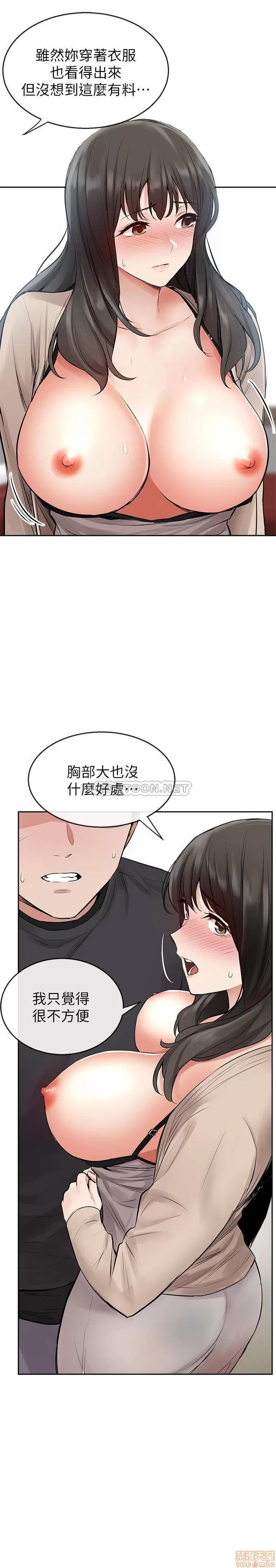 深夜噪音 深夜噪音 2 第11页