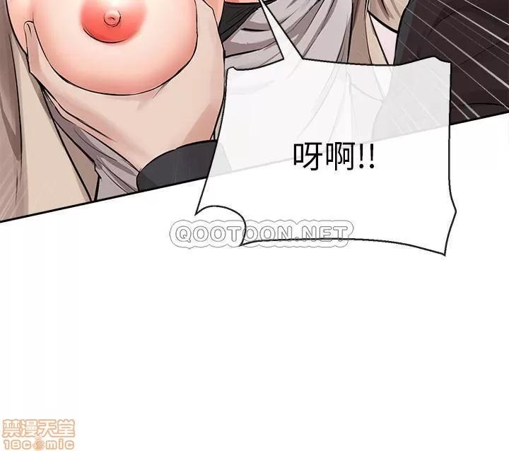 深夜噪音 深夜噪音 2 第14页