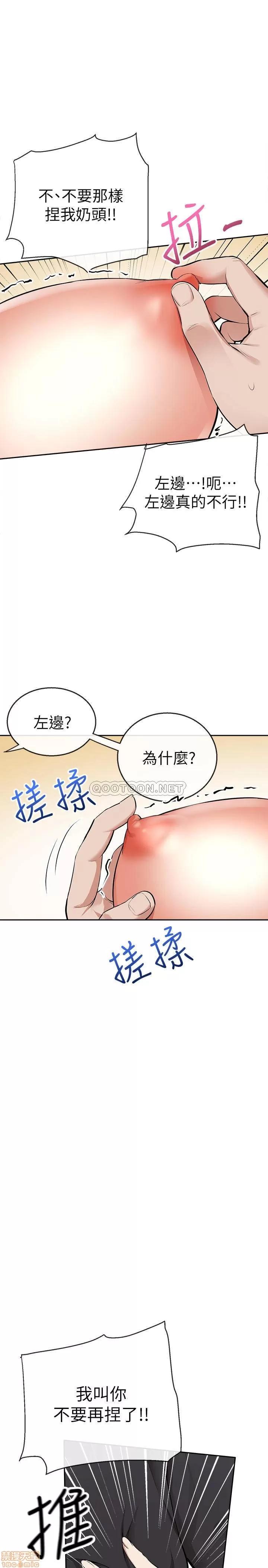 深夜噪音 深夜噪音 2 第15页