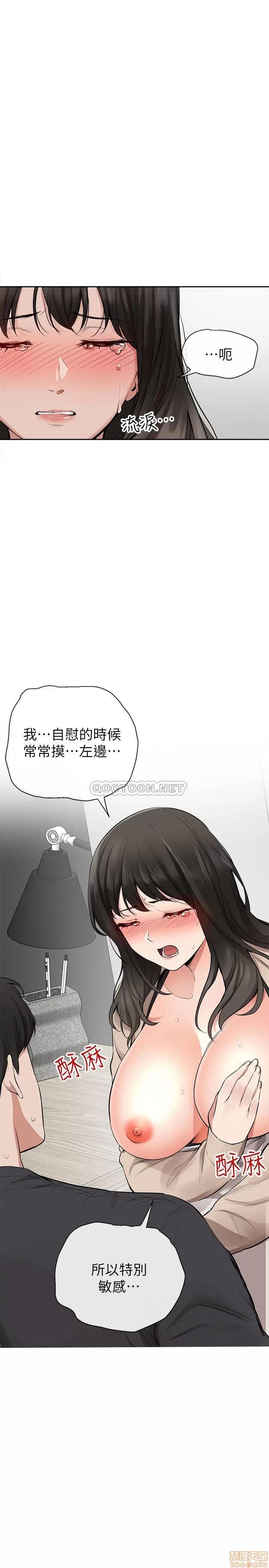 深夜噪音 深夜噪音 2 第17页