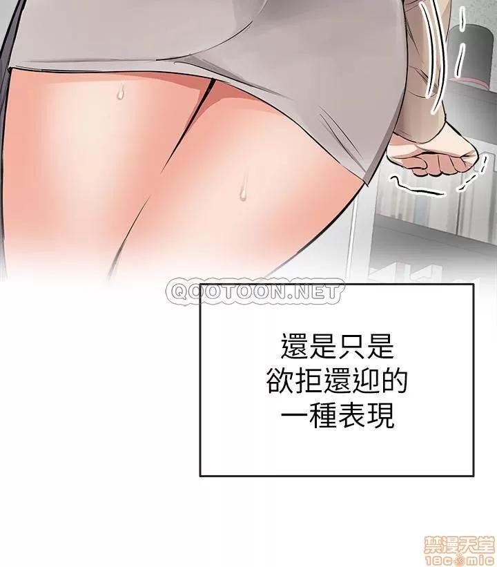 深夜噪音 深夜噪音 2 第19页