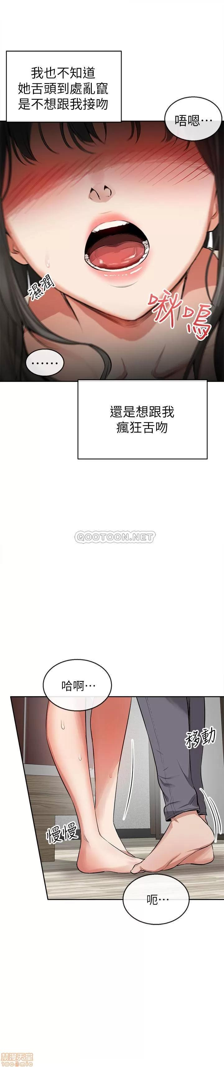 深夜噪音 深夜噪音 2 第20页