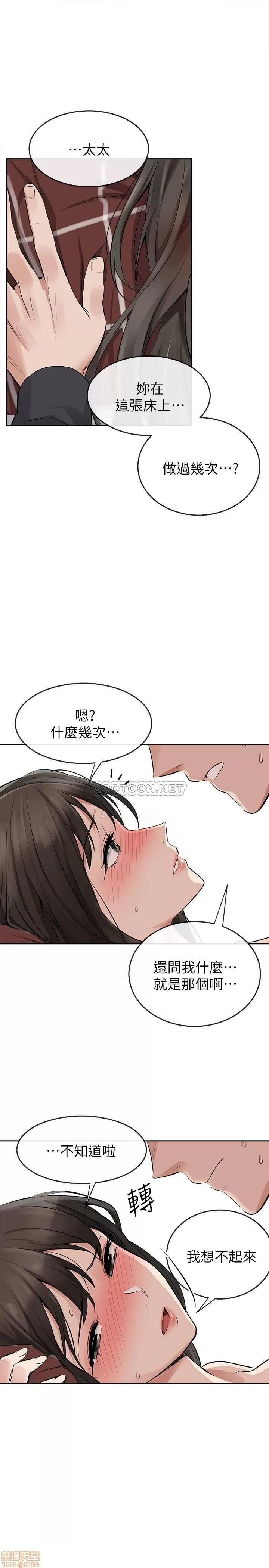 深夜噪音 深夜噪音 2 第23页