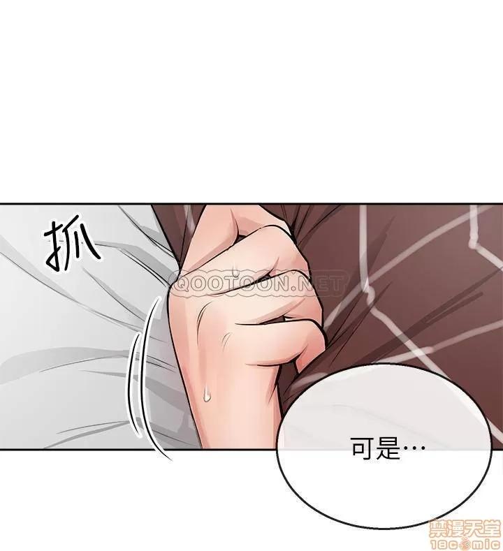 深夜噪音 深夜噪音 2 第24页