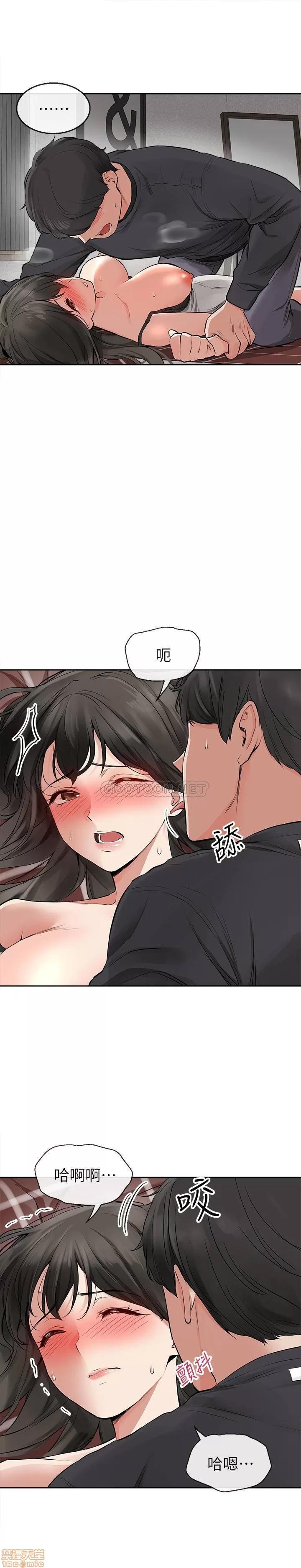 深夜噪音 深夜噪音 2 第26页