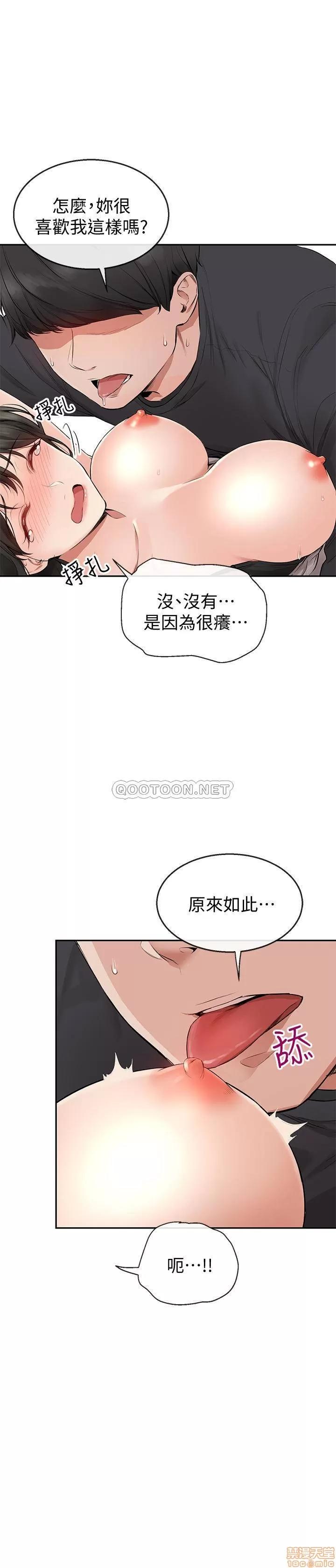 深夜噪音 深夜噪音 2 第30页