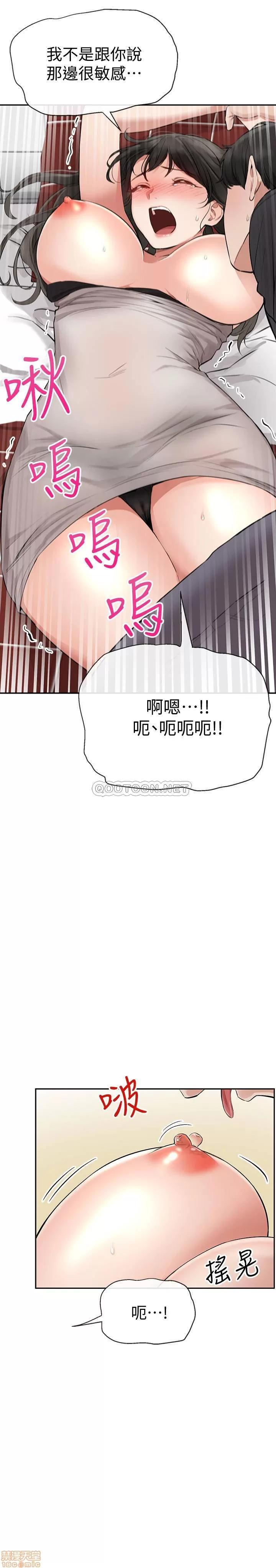 深夜噪音 深夜噪音 2 第31页