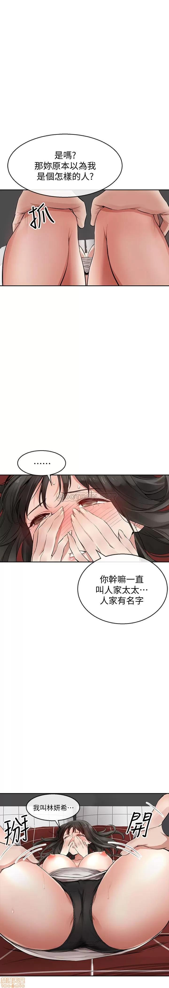 深夜噪音 深夜噪音 2 第33页