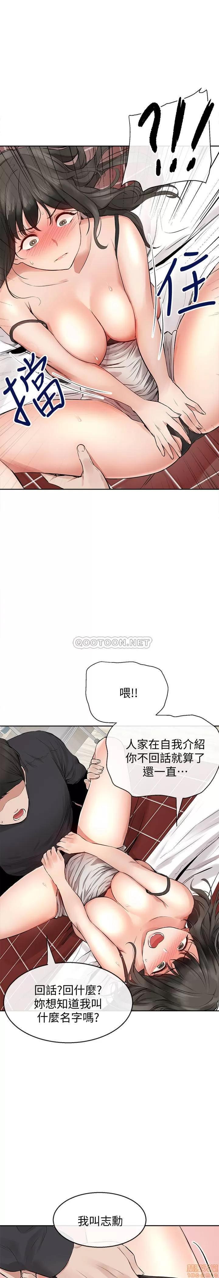 深夜噪音 深夜噪音 2 第34页
