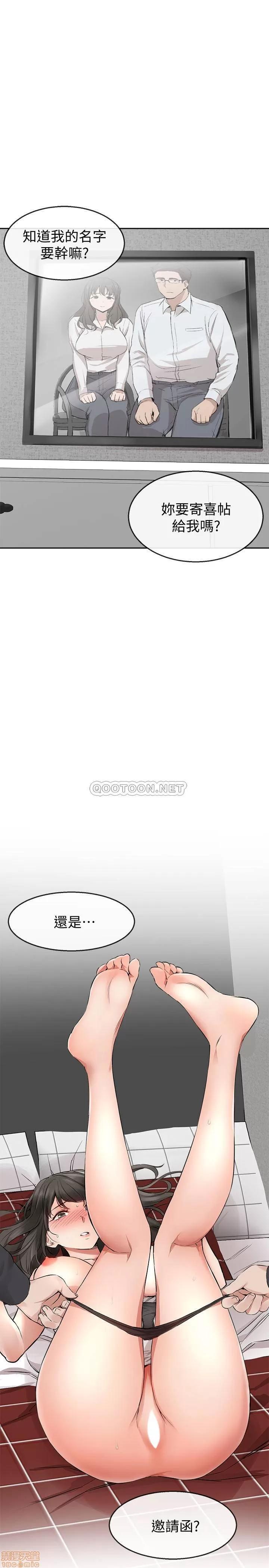 深夜噪音 深夜噪音 2 第36页