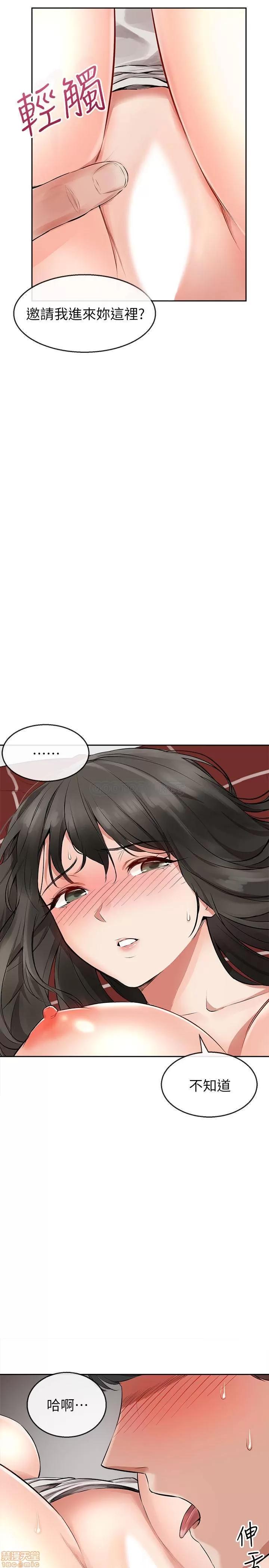深夜噪音 深夜噪音 3 第2页