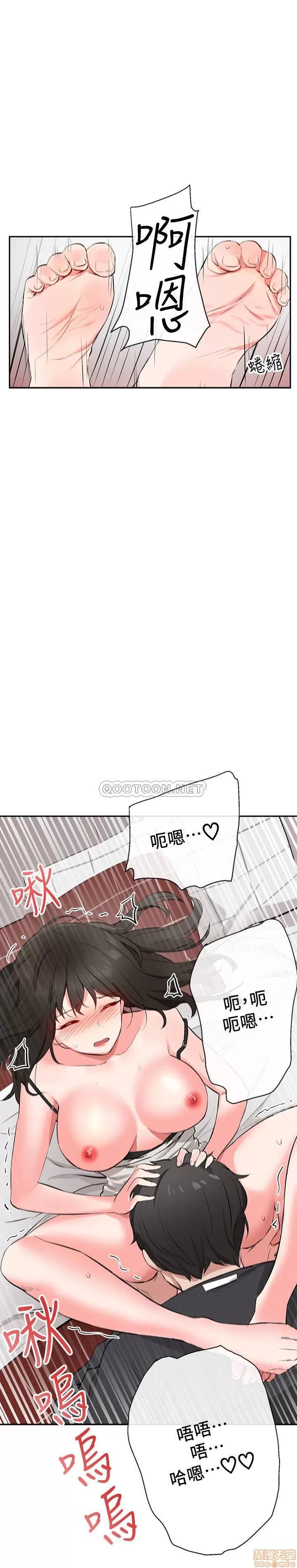 深夜噪音 深夜噪音 3 第7页