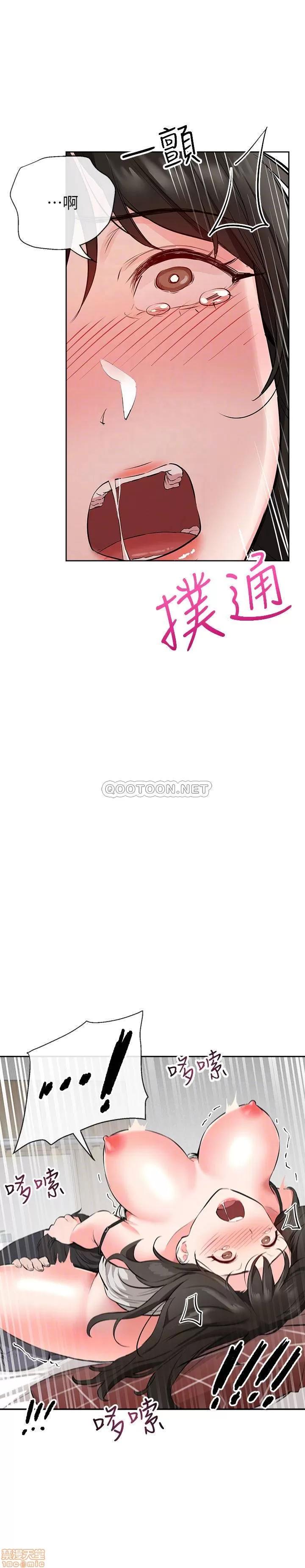 深夜噪音 深夜噪音 3 第8页