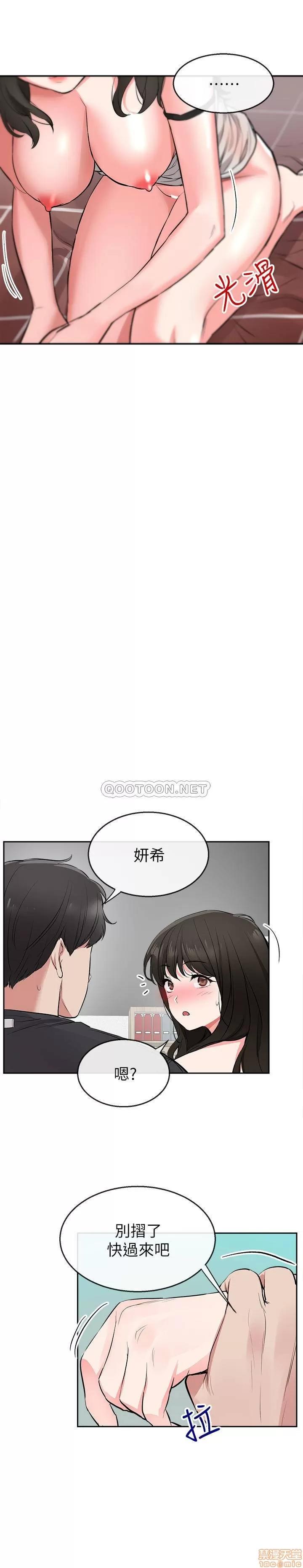 深夜噪音 深夜噪音 3 第13页