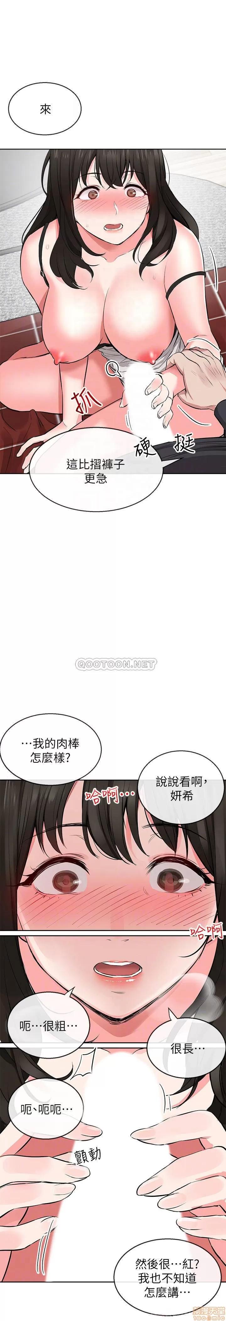 深夜噪音 深夜噪音 3 第14页