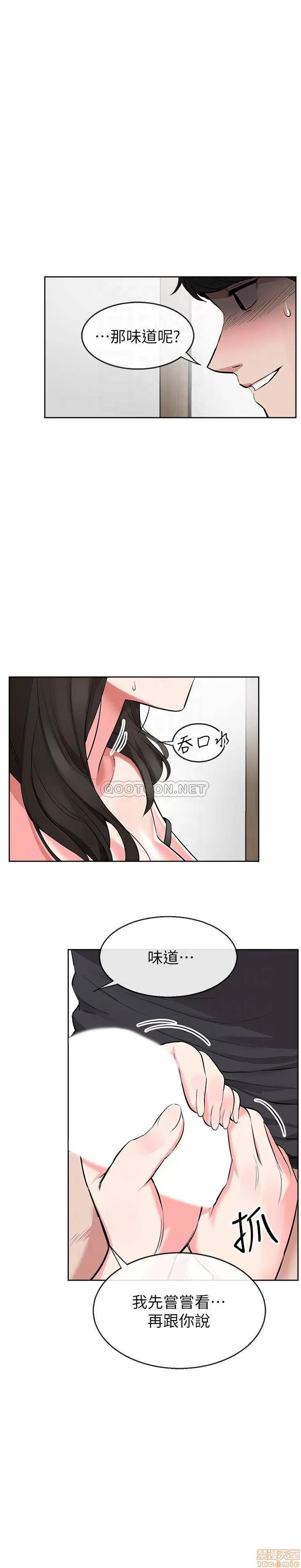 深夜噪音 深夜噪音 3 第15页