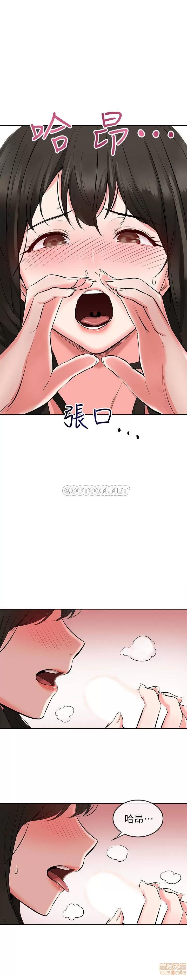 深夜噪音 深夜噪音 3 第16页