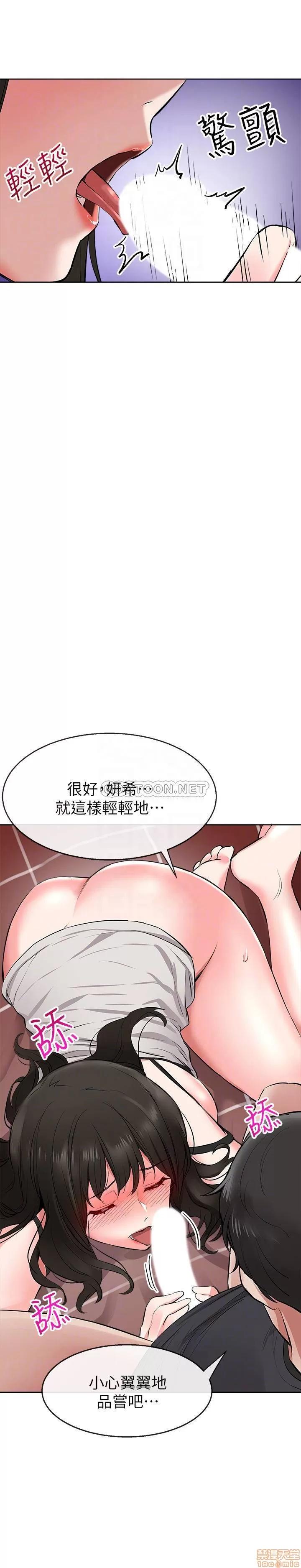 深夜噪音 深夜噪音 3 第17页
