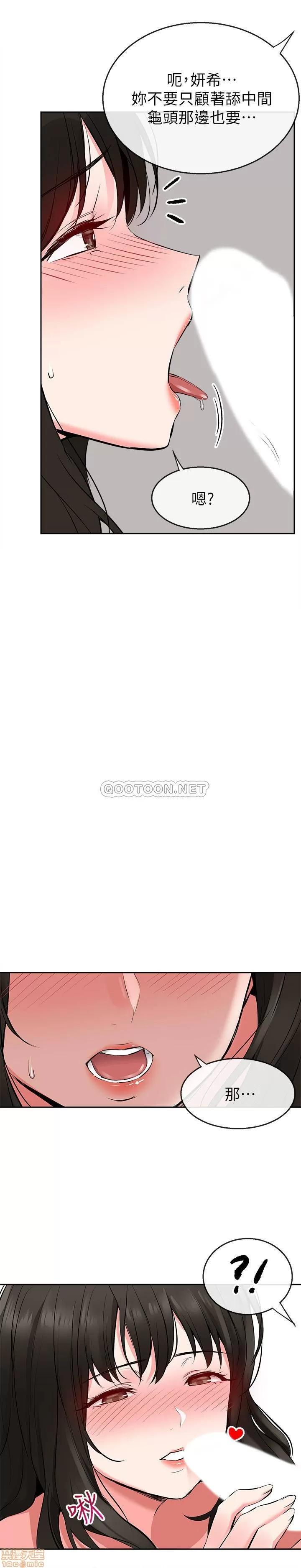 深夜噪音 深夜噪音 3 第18页