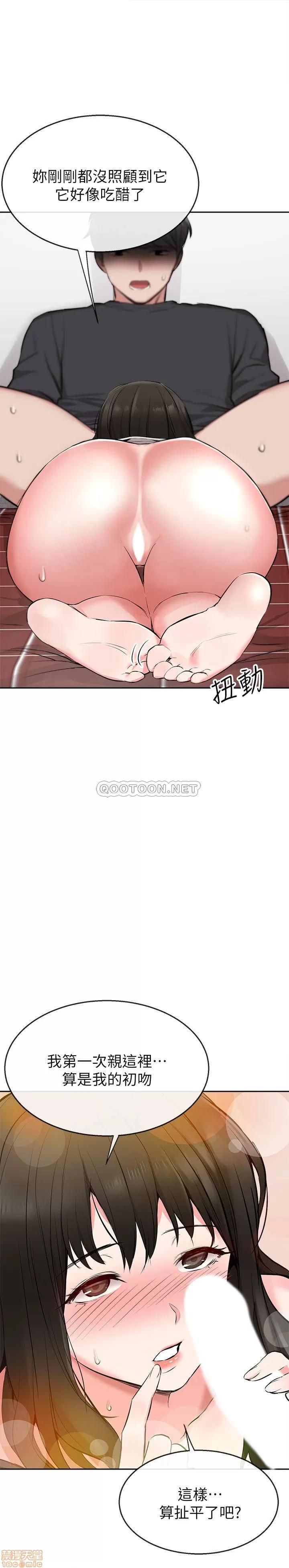 深夜噪音 深夜噪音 3 第19页
