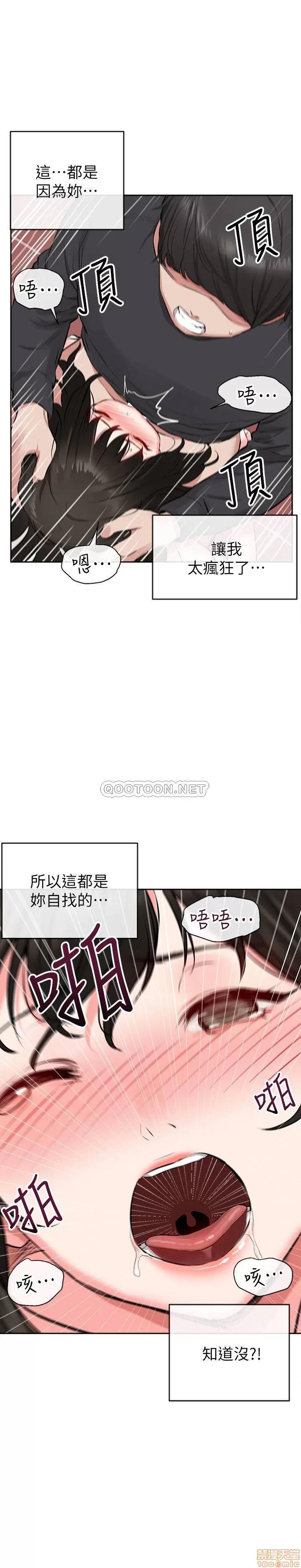 深夜噪音 深夜噪音 3 第23页