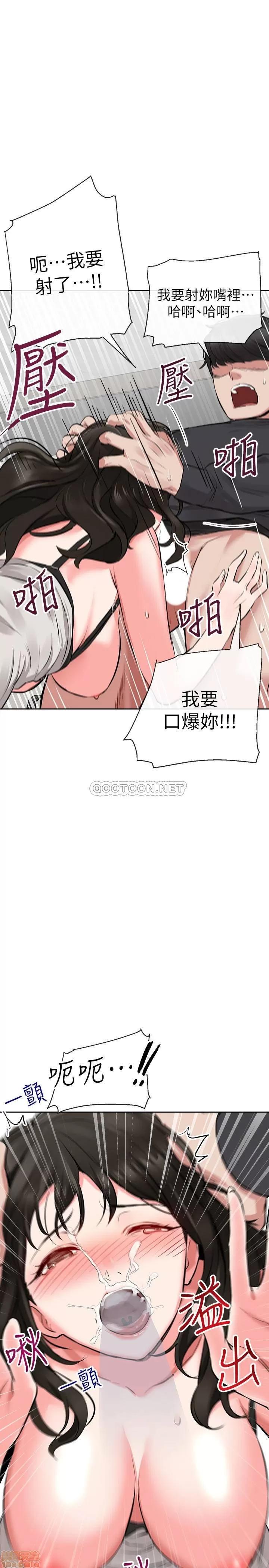 深夜噪音 深夜噪音 3 第24页