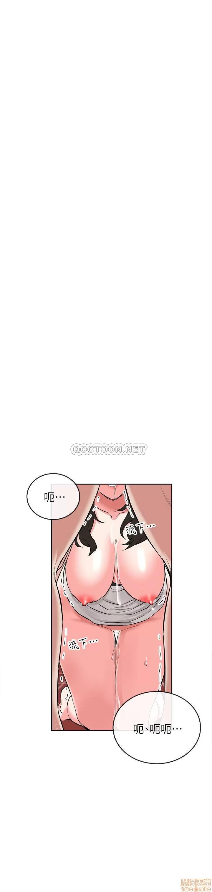 深夜噪音 深夜噪音 3 第26页