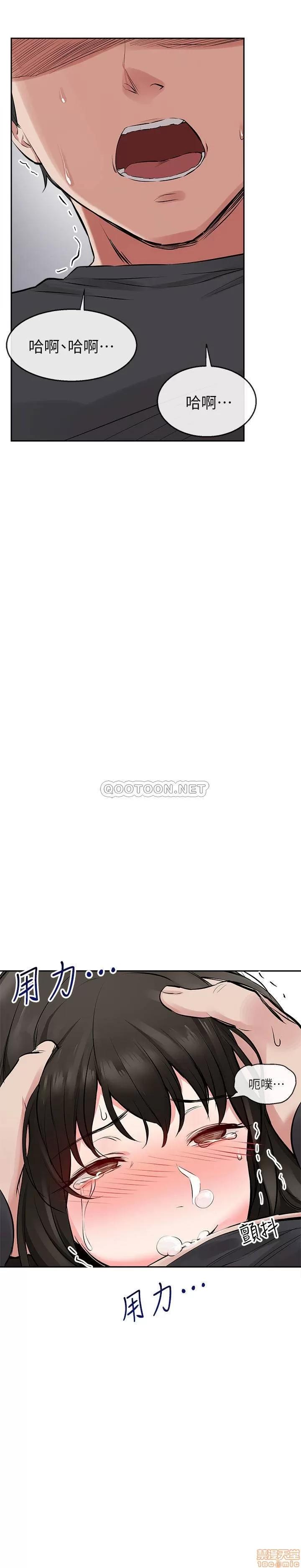 深夜噪音 深夜噪音 3 第27页