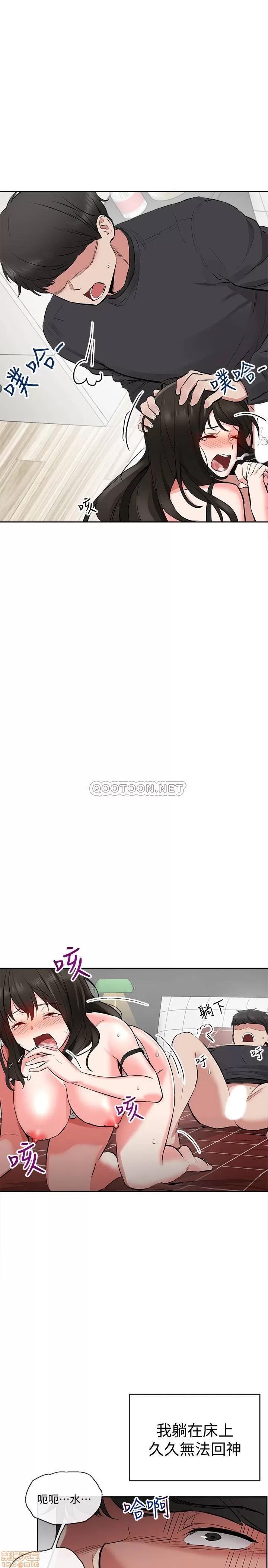 深夜噪音 深夜噪音 3 第28页