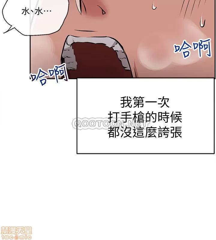 深夜噪音 深夜噪音 3 第29页