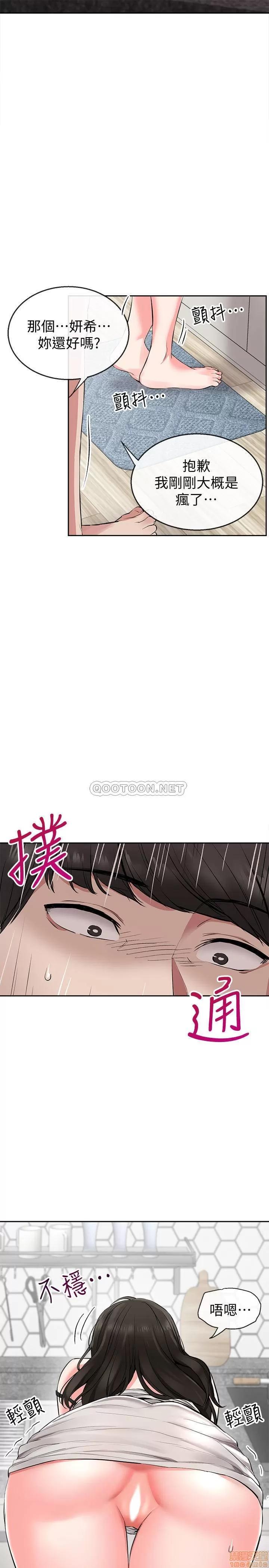 深夜噪音 深夜噪音 3 第32页